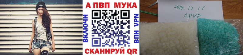 APVP кристаллы  Белебей 