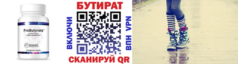 БУТИРАТ 1.4BDO  наркотики  kraken   Белебей 