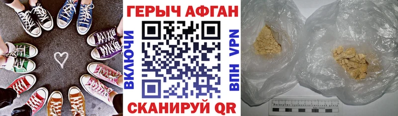 darknet формула  Белебей  ГЕРОИН афганец 