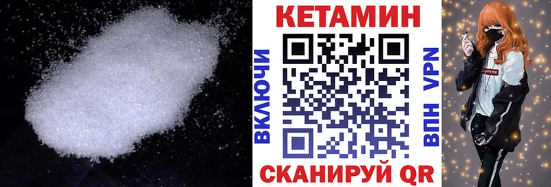 КЕТАМИН ketamine Белебей