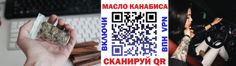 Дистиллят ТГК THC oil цены ОМГ ОМГ как зайти Белебей